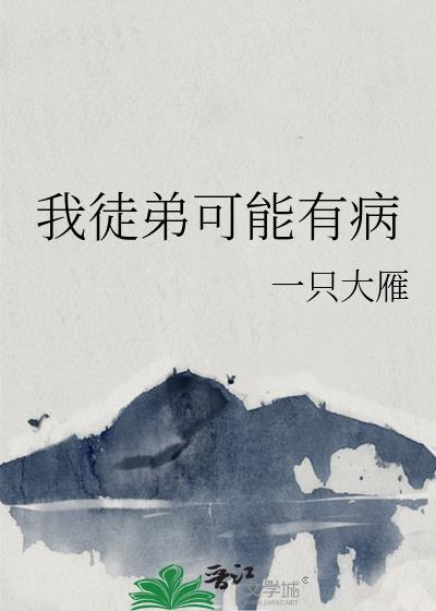 我徒弟都有隐藏