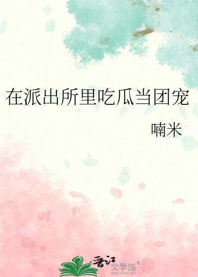 团宠反派三岁半