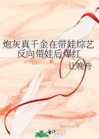 炮灰真千金带的球重生了——糖火火