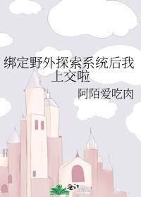 野外探索系统绑定教程