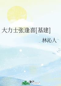 无限恋爱循环攻略