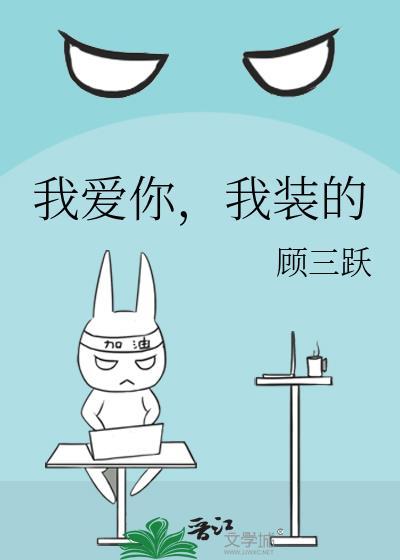 我装的43