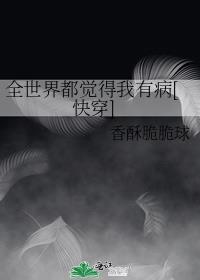 疯批殿下的虐爱未删减版