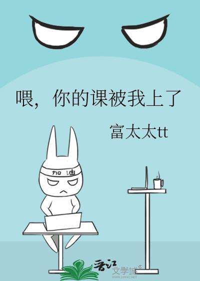 你给我上课