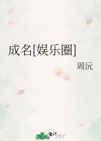 成名曲百度百科
