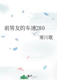 前男友笔趣阁