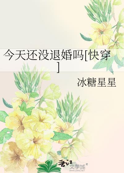 还没开始