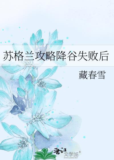 苏格兰高地游