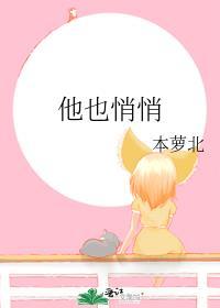 他也悄悄爱着你