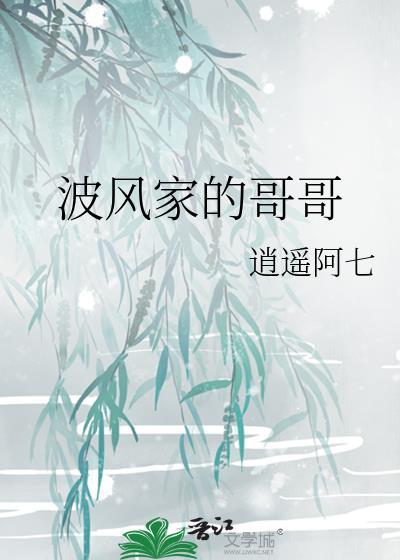 她如此薄情讲的什么