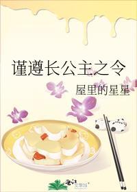 谨遵长公主之令百度