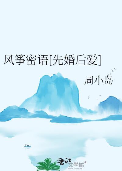 风筝电视剧原版书名