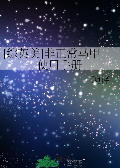 非正常群穿免费阅读