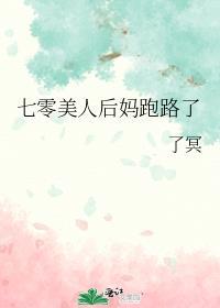 七零之后妈女主
