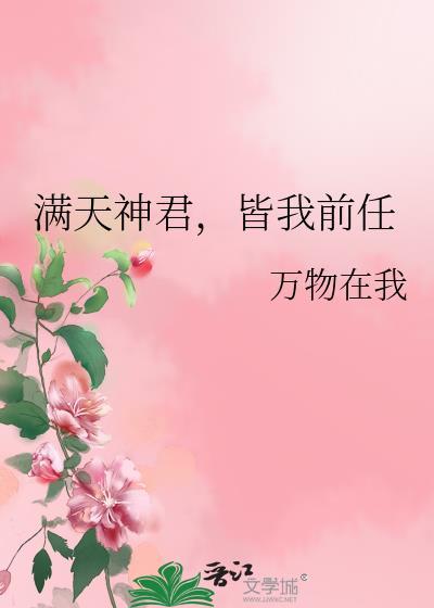 满天神佛百科