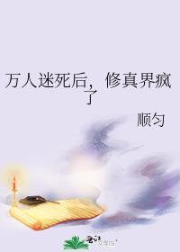 万人迷修炼法则