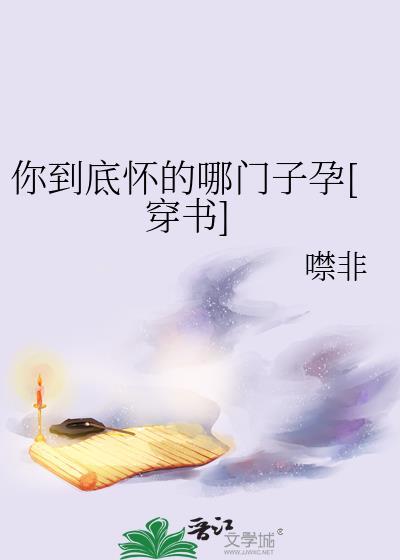你真的怀孕了吗