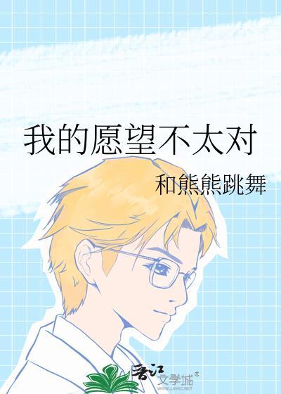 我的愿望二年级