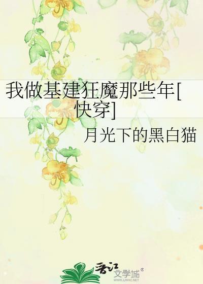回舟不待月下一句