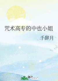 咒术高专在京都吗