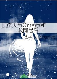 顶流和我结婚了