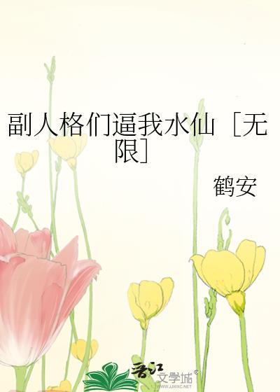 拯救世界王炸开局快穿免费阅读 最新章节 无弹窗