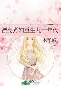 重生九十年代全文免费阅读