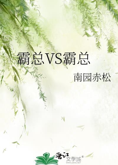 霸总tor