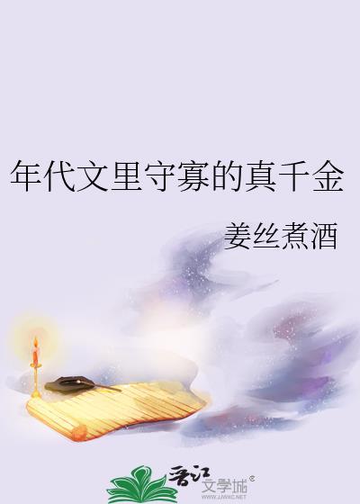 失忆后疯美影后听到我心声gl免费阅读TXT