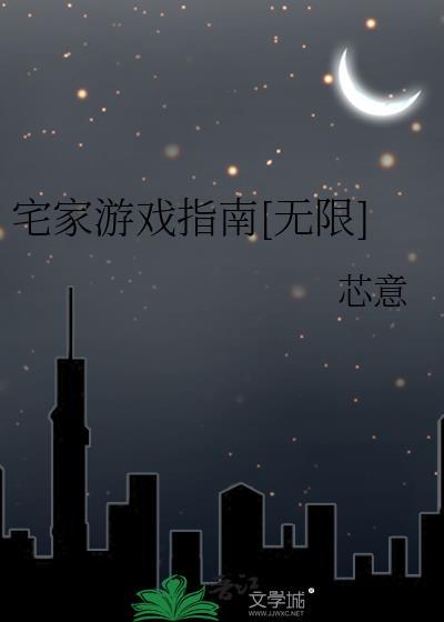适合宅家的游戏
