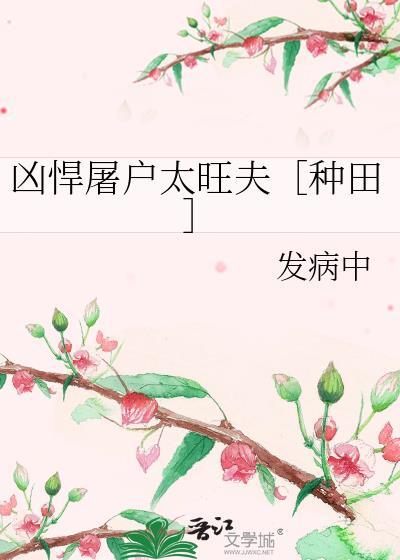 凶悍凶猛