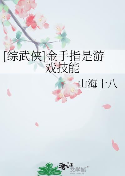 综之金手指大全by