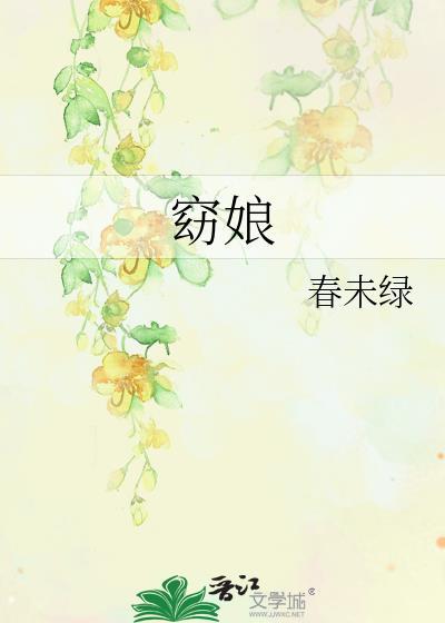风起洛阳窈娘