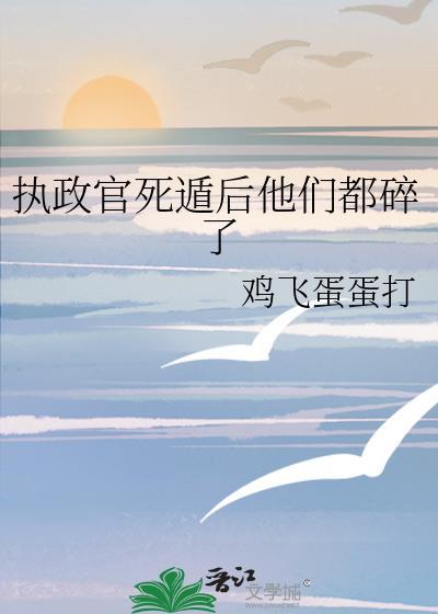 执政官意思