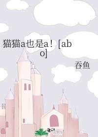 喵咪ab