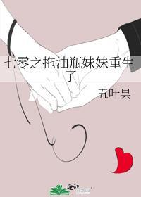 大佬的拖油瓶妹妹重生了年代