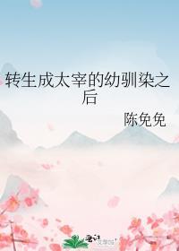 太宰变成咒灵的