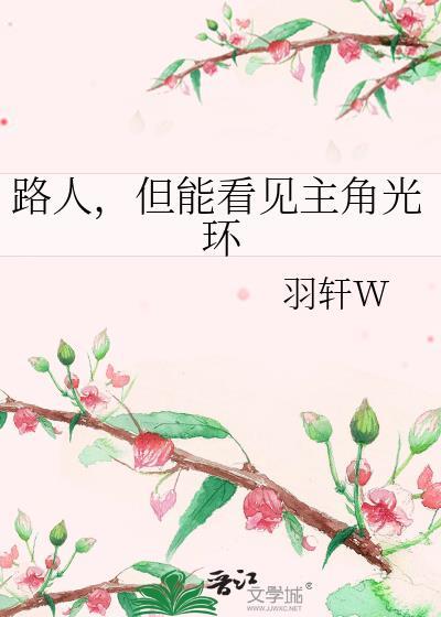 路人眼光