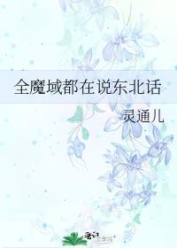 逐出家门后我又被娶了回去txt