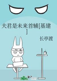 夫君是未来大魔头