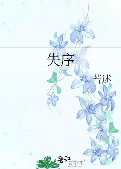 失序时空要抽吗