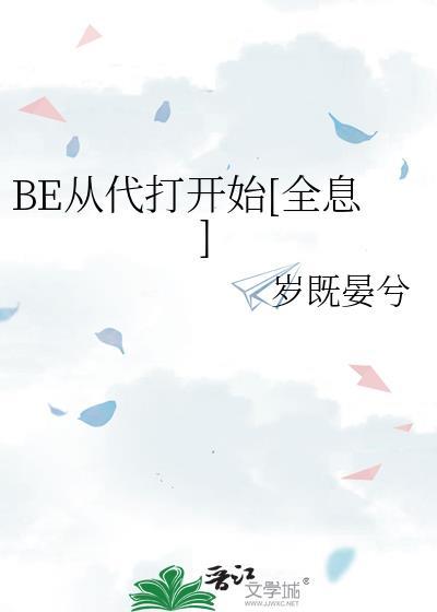 状元家的卷王小夫郎免费阅读