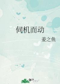 大明小官生活