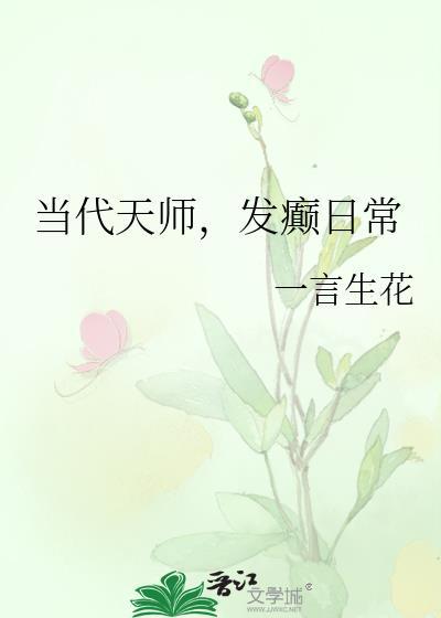 中国当代天师是谁