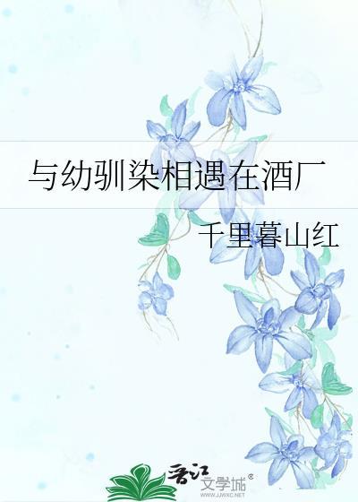 幼驯染与十年之夏ons