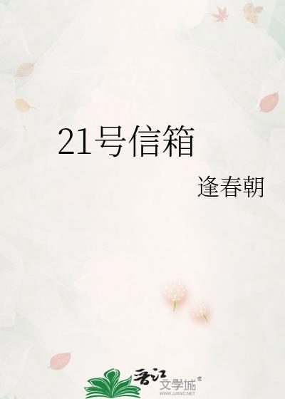 1号信箱指哪里