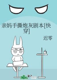 人人都爱女主角说的什么