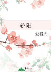 骄阳似我电视剧演员表