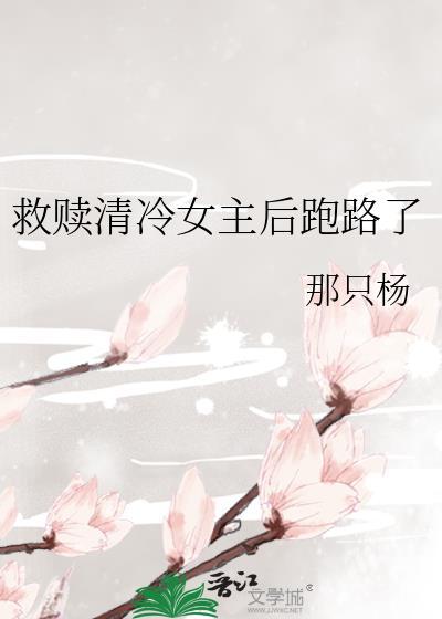 女主救赎男主推荐