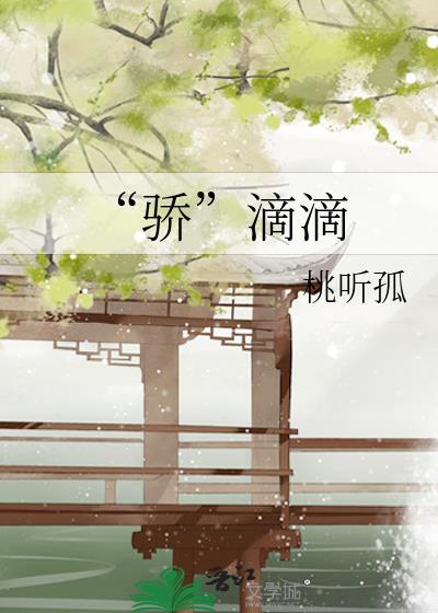 国宝级女配最新